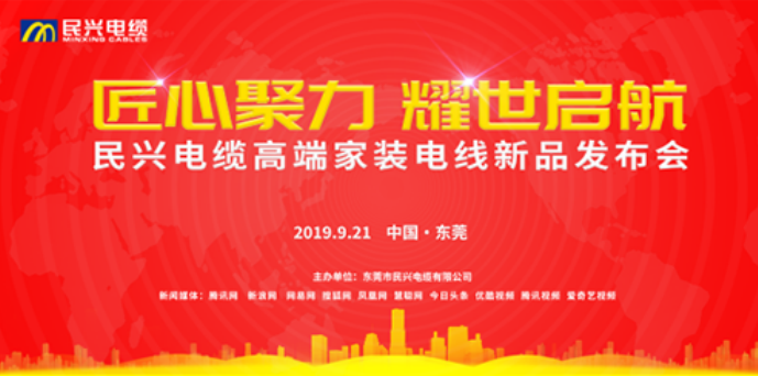 家装行业黑科技！Z6尊龙凯时电缆最新发布两款高端家装电线！